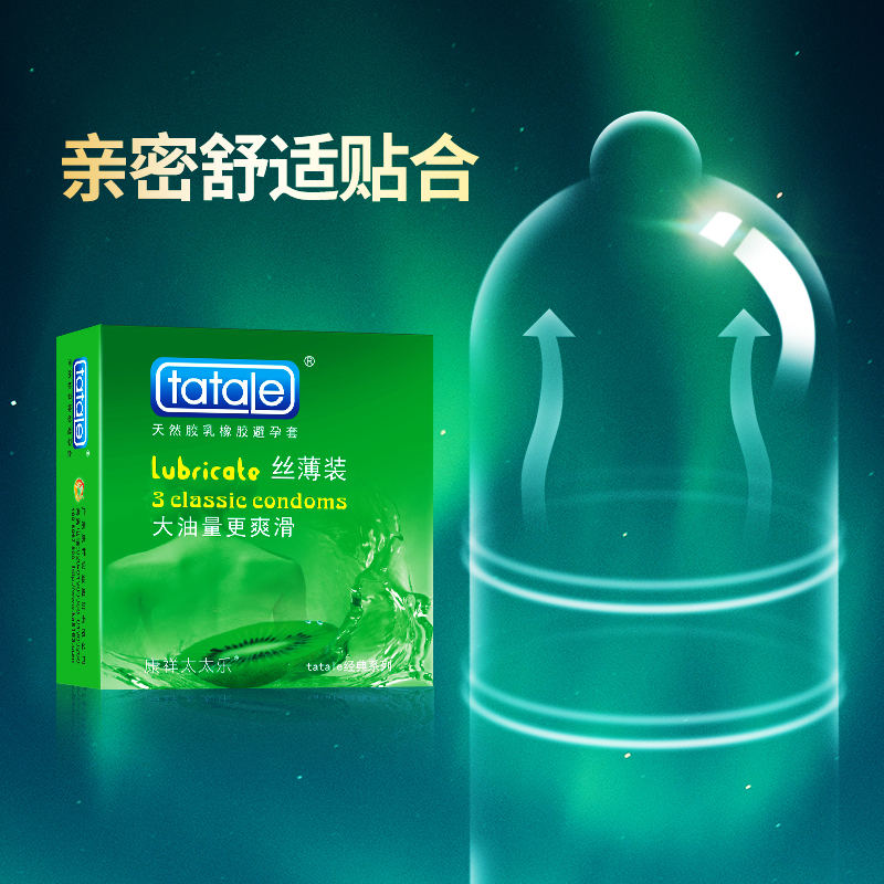tatale避孕套經典系列絲薄裝3只