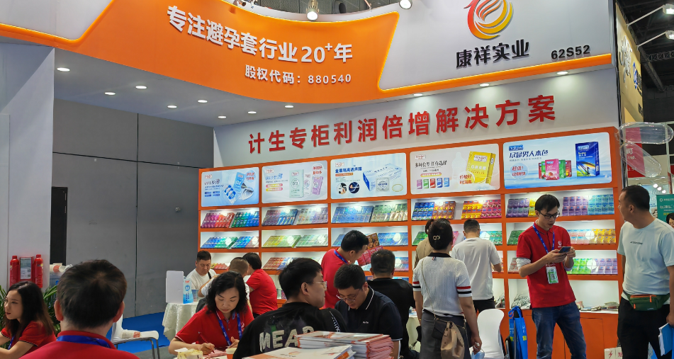 全國藥交會收官 康祥計生專柜利潤倍增解決方案受市場青睞1.png