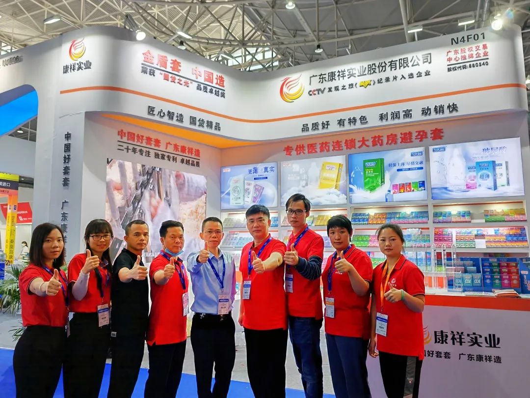 第86屆國藥會圓滿落幕,廣東康祥實業備受矚目,大放異彩!(圖10) 1-230516113155C8.jpg