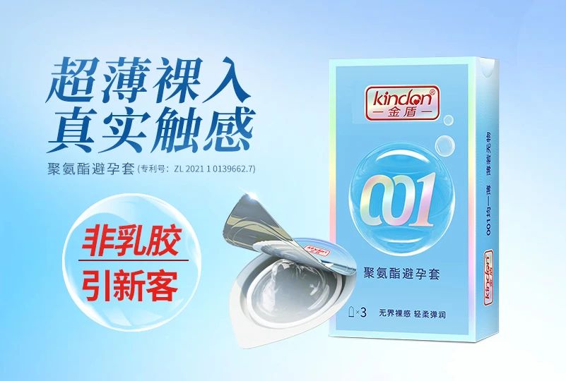 武漢國藥會,避孕套是不可忽視的黃金產(chǎn)品6.jpg