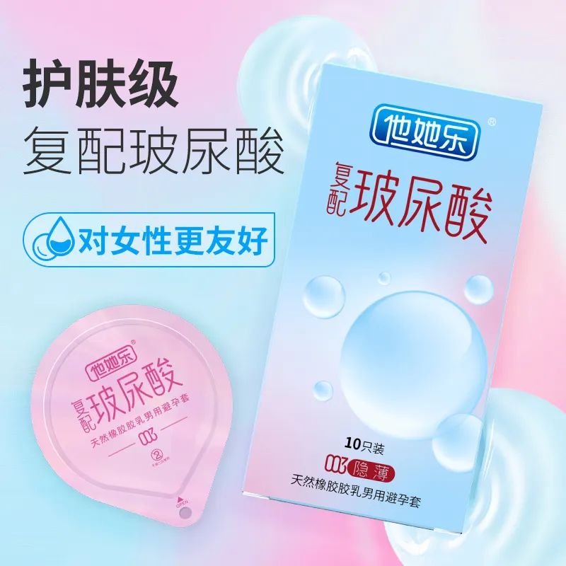 私處也要抗衰老？這款“會保養”的避孕套，女生用后瘋狂安利5.jpg