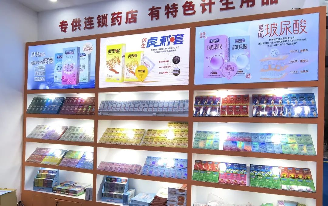 連鎖藥店避孕套選品突圍：告別“大牌不賺錢、雜牌賣不動”困局2.jpg