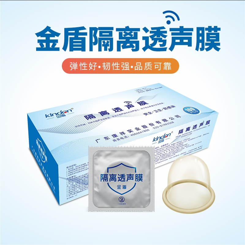 超聲隔離透聲膜廠家供應: 金盾陰超(B超)探頭隔離套