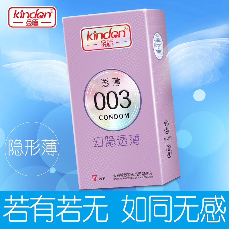 中國避孕套品牌金盾透薄003系列幻影透薄超薄避孕套7只裝
