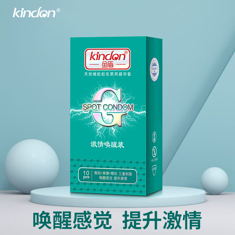 避孕套金盾G點激情喚醒裝