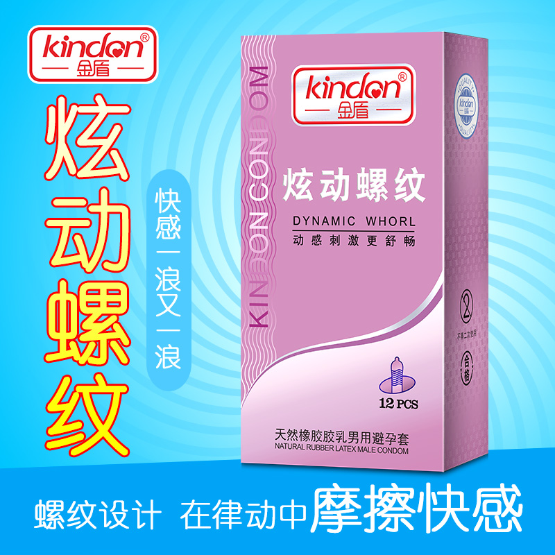 金盾鉑金系列炫動螺紋避孕套