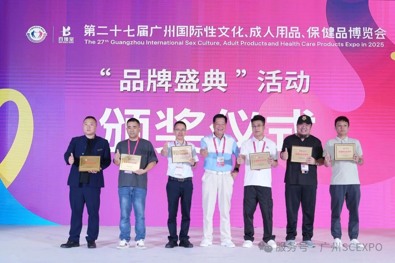 廣州國(guó)際性文化節(jié)圓滿落幕,金盾品牌榮獲.png