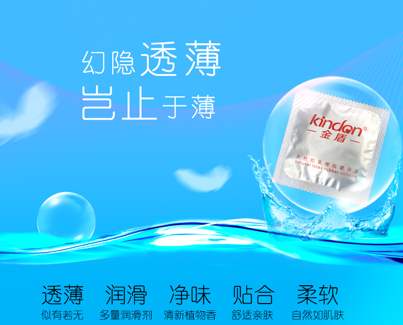 金盾鉑金系列幻影透薄避孕套(圖2) 金盾鉑金系列幻影透薄避孕套(圖2)