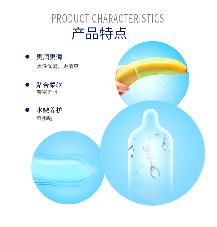 保護傘避孕套VE滋養系列爽滑裝(圖5)