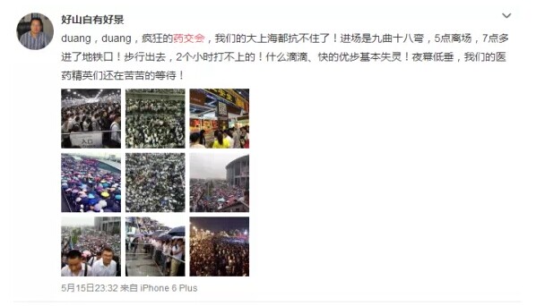 上海藥交會到底長啥樣，竟然傷了全國醫(yī)藥人的心？(圖18)