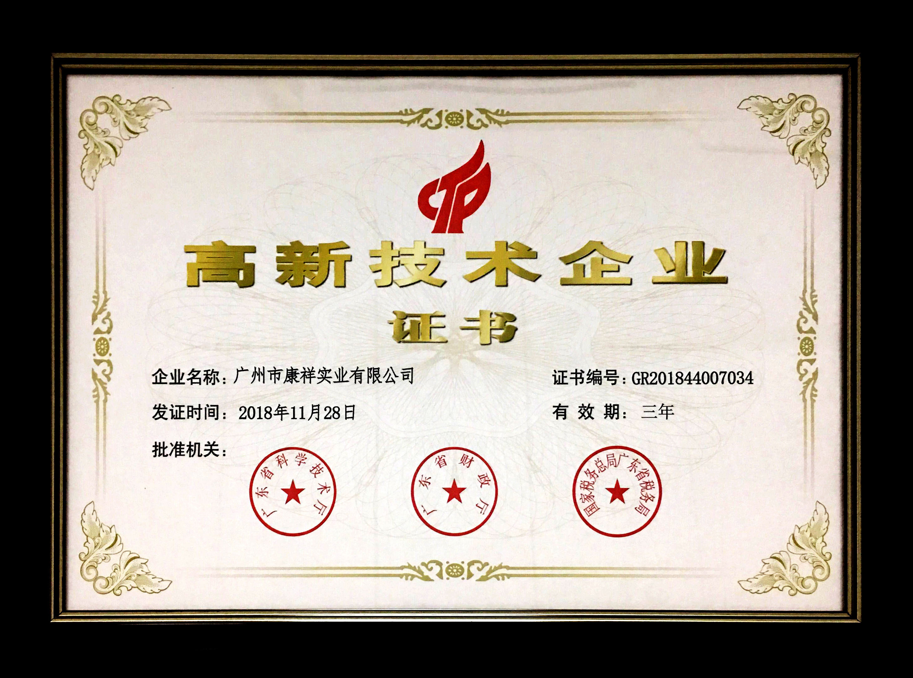 事關“錢”途，值得一來！廣東康祥實業與您相約第83屆國藥會(圖9)