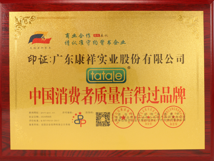 事關“錢”途，值得一來！廣東康祥實業與您相約第83屆國藥會(圖12)