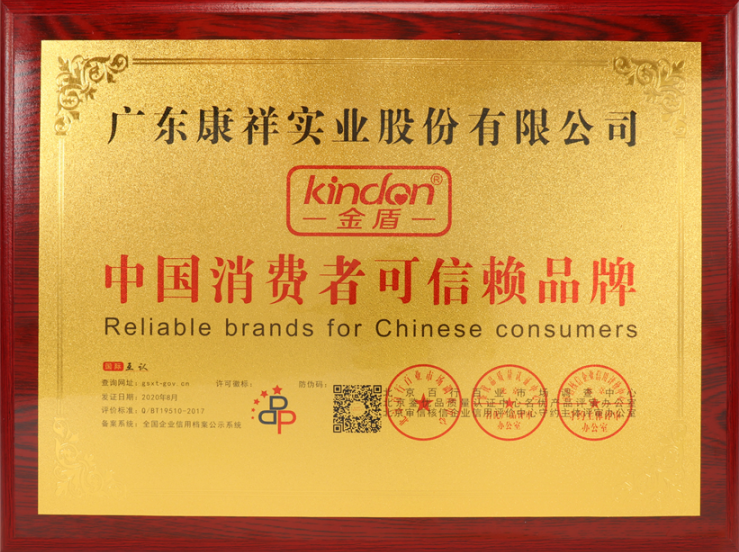 事關“錢”途，值得一來！廣東康祥實業與您相約第83屆國藥會(圖11)