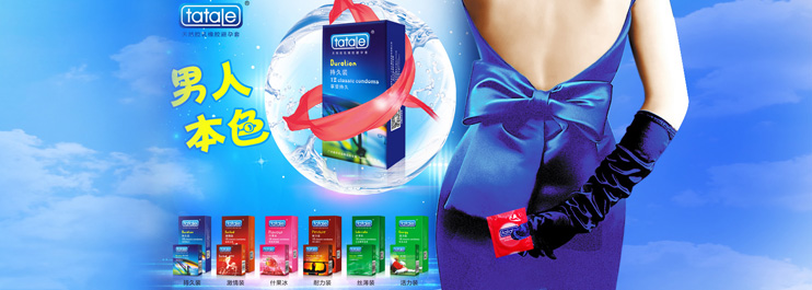 避孕安全套品牌有哪些(圖3) 避孕安全套品牌有哪些(圖3)