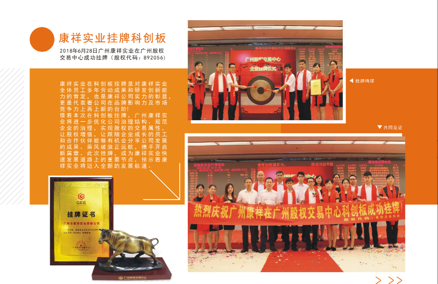 康祥實(shí)力 康祥實(shí)力