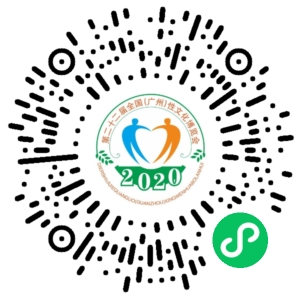 定了！2020中國(guó)(廣州)性文化節(jié)即將開幕(圖13)