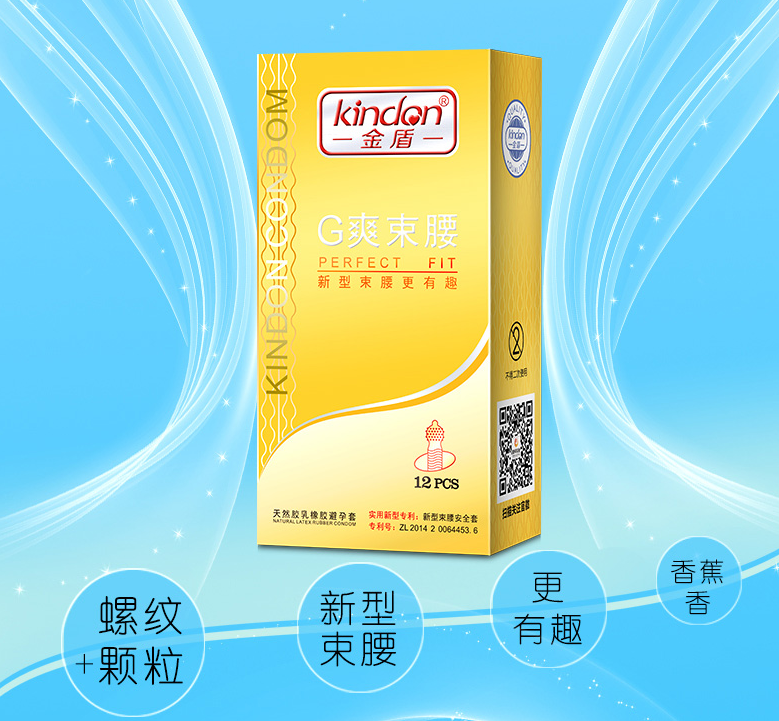 國家發的套套好用嗎 什么牌子的避孕套比較好用(圖1) 國家發的套套好用嗎 什么牌子的避孕套比較好用(圖1)