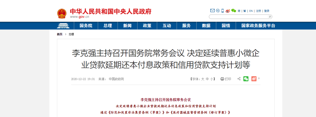 《醫(yī)療器械監(jiān)督管理條例(修訂草案)》通過,安全套行業(yè)迎來利好(圖3) 《醫(yī)療器械監(jiān)督管理條例(修訂草案)》通過,安全套行業(yè)迎來利好(圖3)