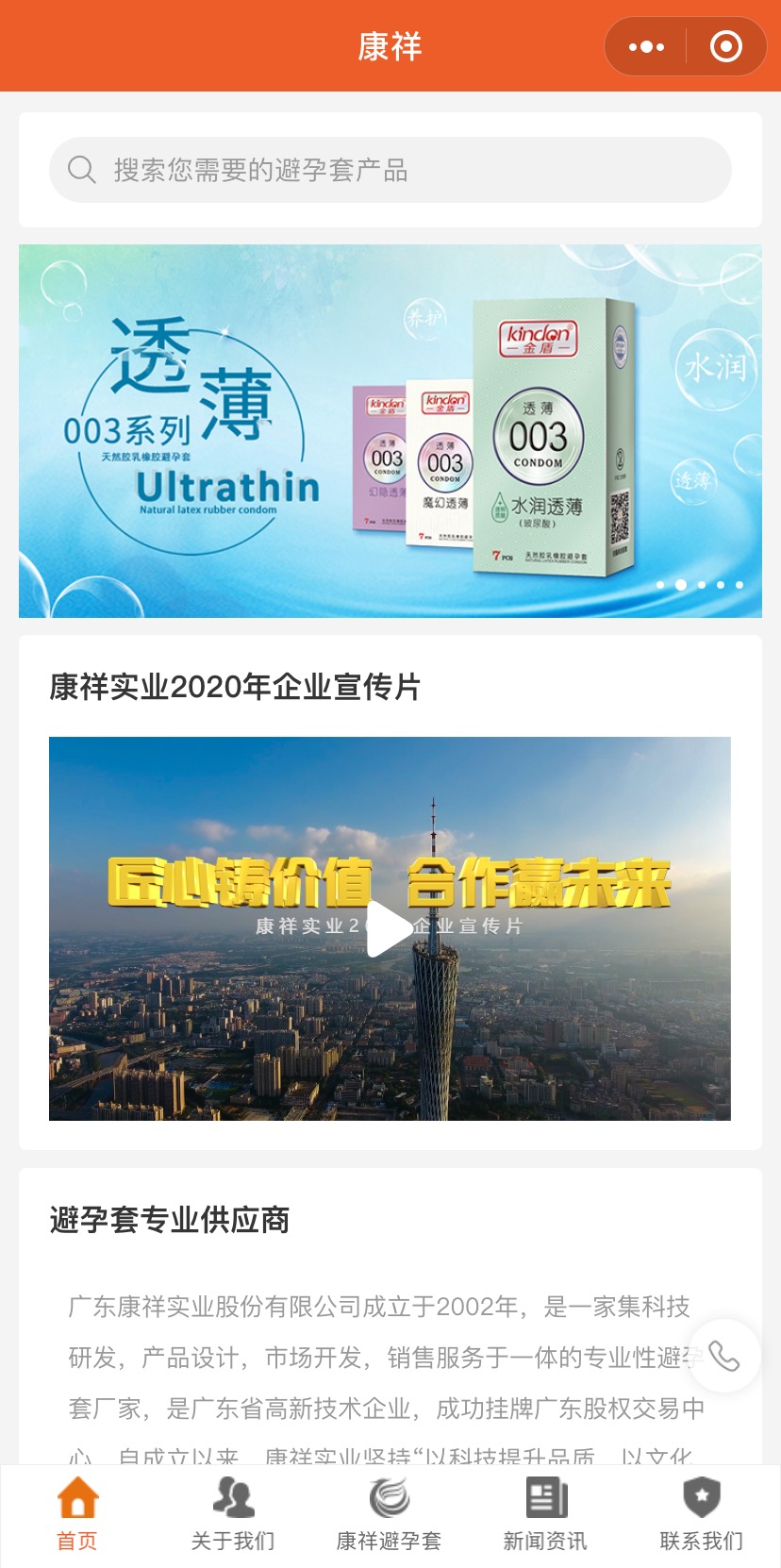 康祥大事記 | 逆勢發展，實力盡顯(圖4)