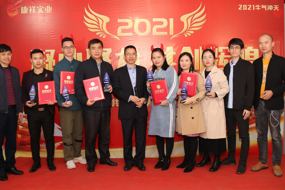 康祥年會 | 凝心聚力,犇騰不息!(圖7) 康祥年會 | 凝心聚力,犇騰不息!(圖7)