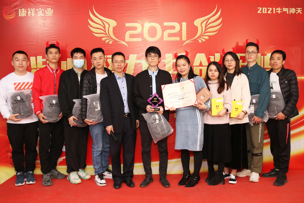 康祥年會 | 凝心聚力,犇騰不息!(圖10) 康祥年會 | 凝心聚力,犇騰不息!(圖10)