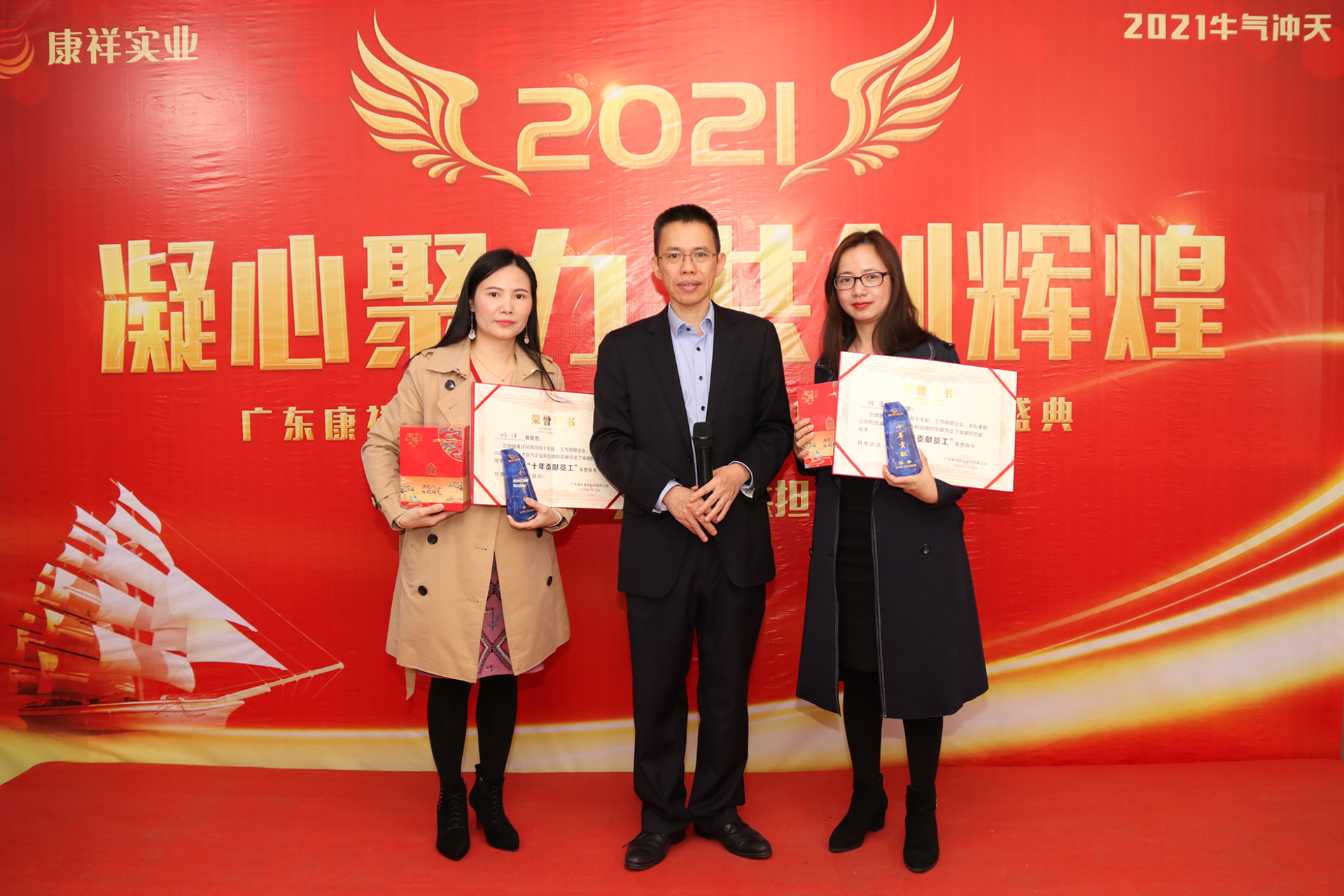 康祥年會 | 凝心聚力,犇騰不息!(圖11) 康祥年會 | 凝心聚力,犇騰不息!(圖11)