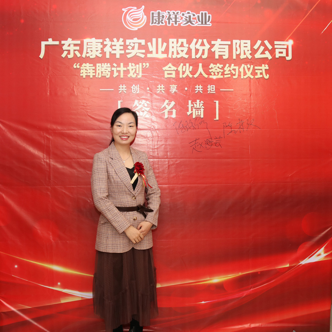 廣東康祥“犇騰計劃”1.0合伙人簽約儀式圓滿舉行(圖3) 廣東康祥“犇騰計劃”1.0合伙人簽約儀式圓滿舉行(圖3)