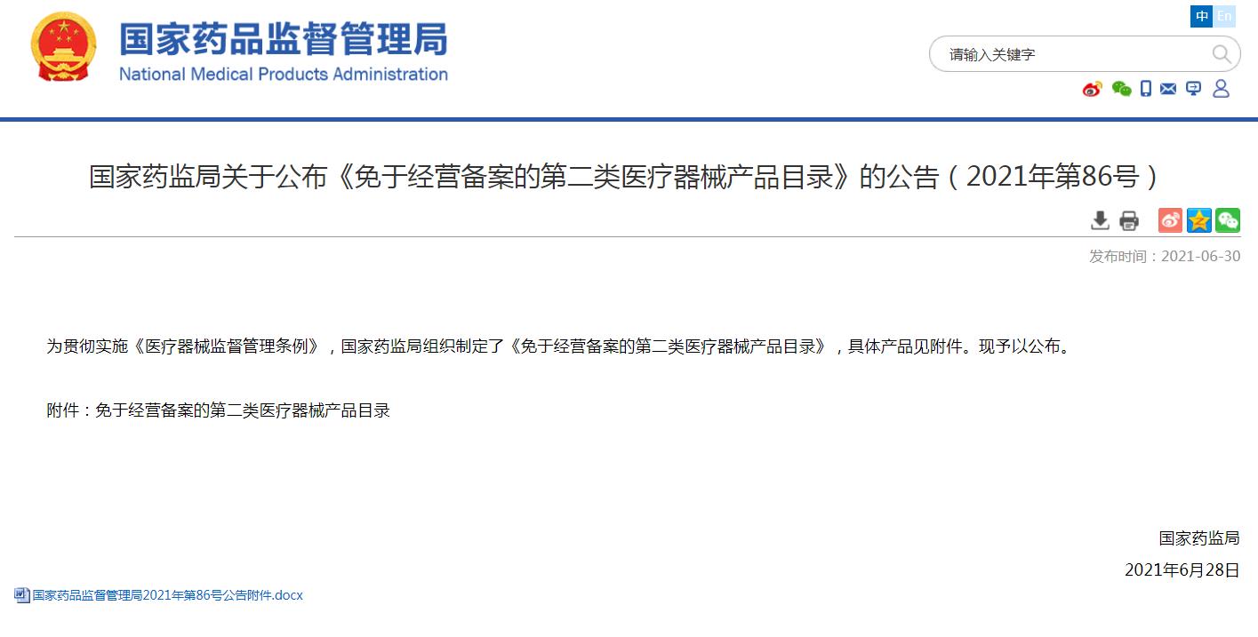 避孕套,不引人關(guān)注的高利潤(rùn)產(chǎn)品!(圖4) 避孕套,不引人關(guān)注的高利潤(rùn)產(chǎn)品!(圖4)