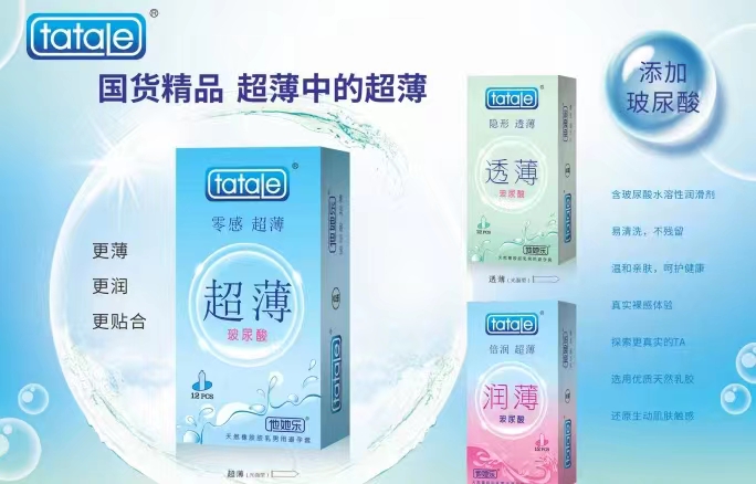 找優質的避孕套廠家批發價格表(圖2) 找優質的避孕套廠家批發價格表(圖2)